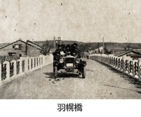羽幌橋